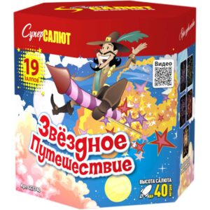 Батарея салютов "Звездное путешествие"