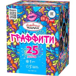 Батарея салютов "Граффити"